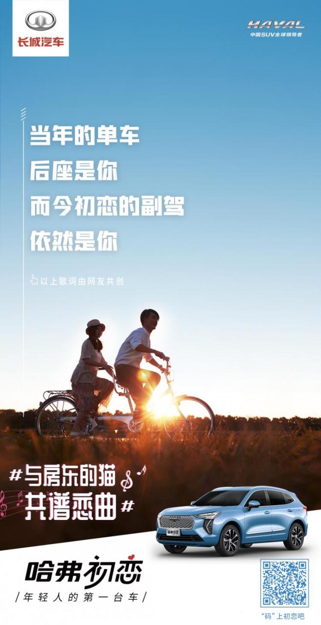 如何评价哈弗初恋？试驾过后自有答案