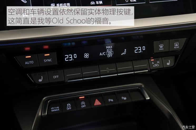 一汽-大众奥迪 奥迪A3 2021款 A3L Limousine 35 TFSI 豪华致雅型