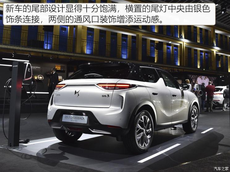 DS(进口) DS 3新能源 2019款 Crossback E-Tense