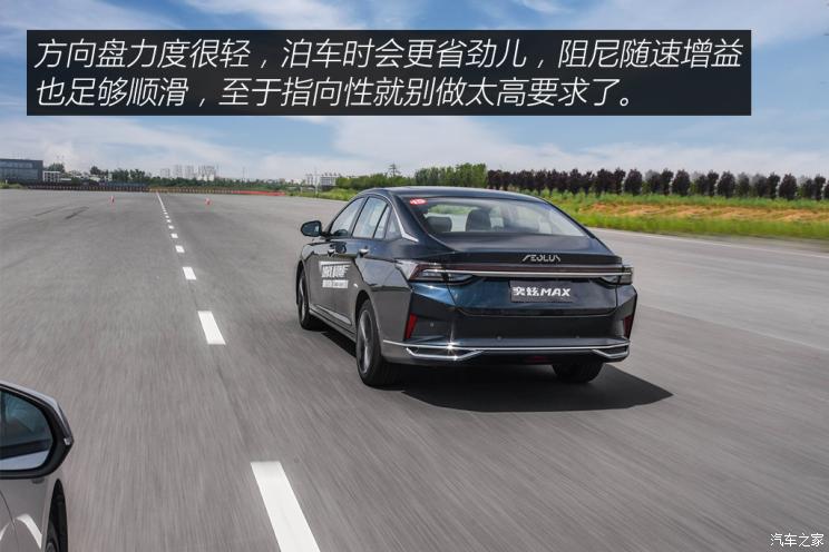 东风乘用车 奕炫MAX 2021款 燃油版试装车