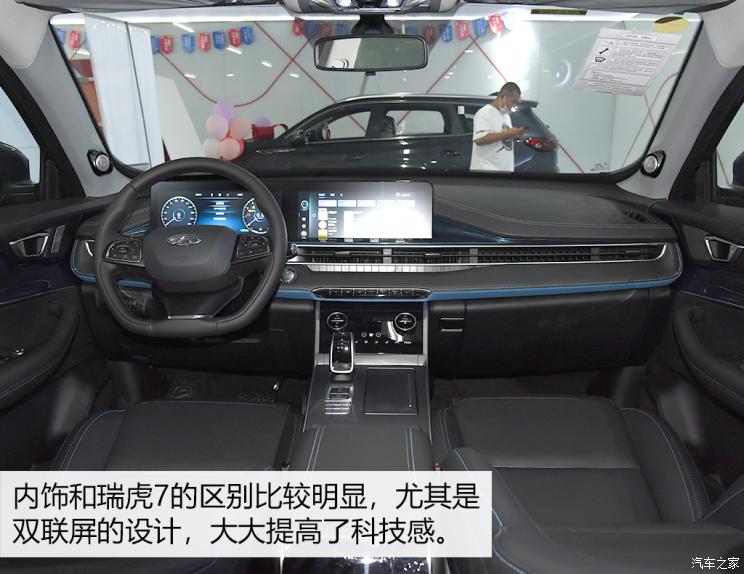 奇瑞汽车 瑞虎7 PLUS 2021款 290TGDI DCT舒适型