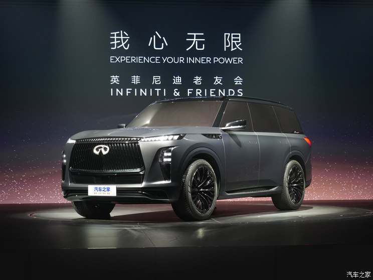 英菲尼迪(进口) QX Monograph 2024款 Concept