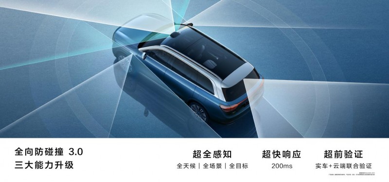 HUAWEI ADS 3.0智驾系统“上车”，问界M9重塑出行安全新标杆