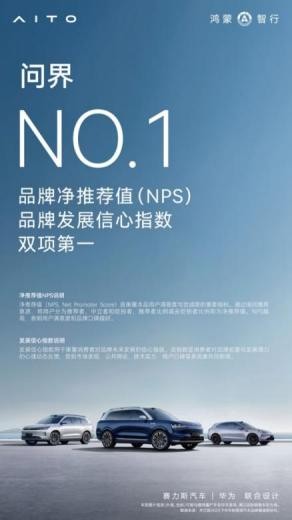 连续10个月蝉联中国豪华车市场销冠，问界M9持续领跑市场